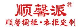 汕頭市順馨櫥柜有限公司,www.fhtzjd.com,汕頭衣柜,汕頭櫥柜,汕頭全屋定制,汕頭烤漆門(mén)板,汕頭整體衣柜,汕頭整體櫥柜,汕頭衣柜門(mén),汕頭櫥柜門(mén),汕頭沐浴房,汕頭浴室柜,汕頭鋁合金門(mén)窗,汕頭不銹鋼門(mén),汕頭護(hù)墻板,汕頭順馨櫥柜,汕頭順馨全屋定制,汕頭全屋定制家居