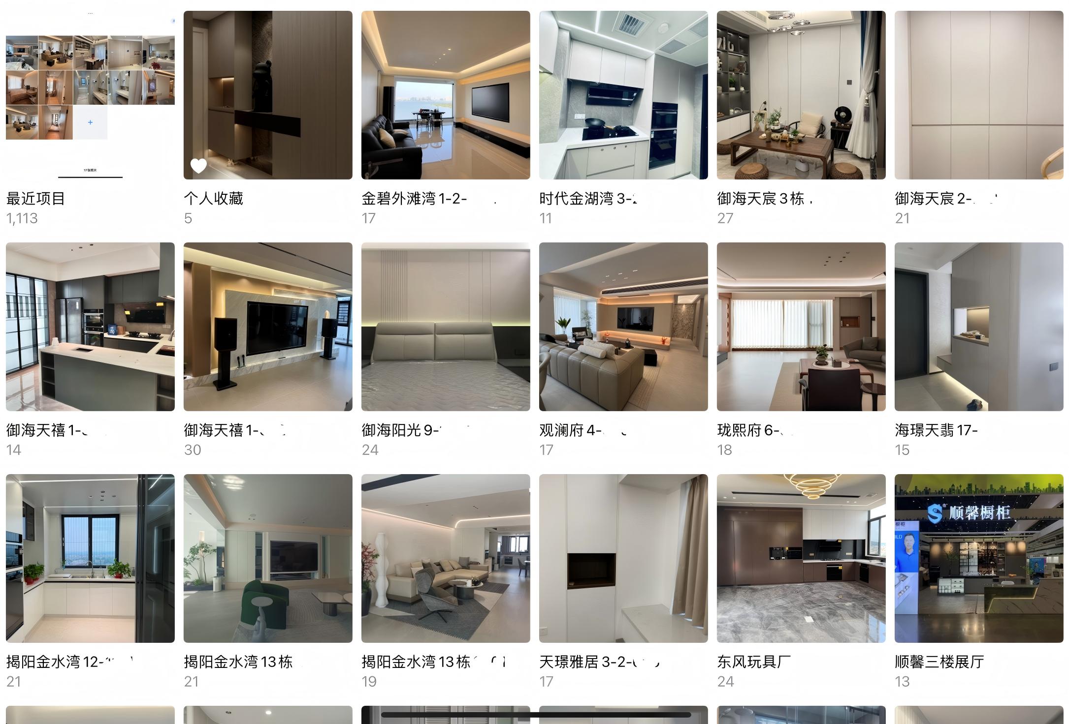 案例匯總002